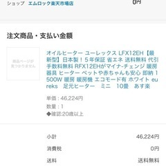 ユーレックス　オイルヒーターの画像