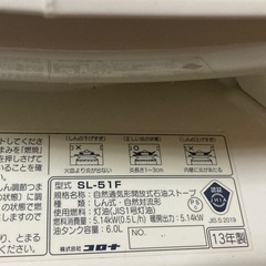 コロナ自然通気形開放式石油ストーブ　2013年製の画像