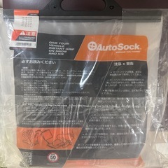 布製タイヤすべり止め
の画像