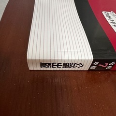 危険物取扱乙4テキストの画像