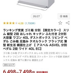 ゴミ箱　収納　ホワイトの画像