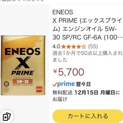 【年末処分価格 国内最安値】★未開封❹ℓ×❷缶 ❽ℓ分★ ENEOS X PRIME エネオス エックスプライム エンジンオイル 5W-30 最高品質SP規格 GF-6A (100%化学合成油）の画像