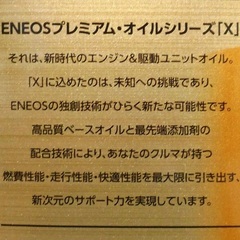 【年末処分価格 国内最安値】★未開封❹ℓ×❷缶 ❽ℓ分★ ENEOS X PRIME エネオス エックスプライム エンジンオイル 5W-30 最高品質SP規格 GF-6A (100%化学合成油）の画像