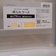 ニトリ　押し入れケースの画像