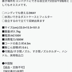 【受け渡し決定・お問い合わせ終了】〈新品未使用品〉サイクロンスティック型クリーナーの画像