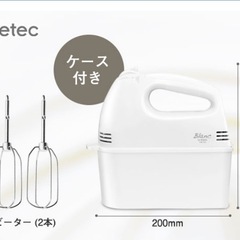 【未使用】ドリテック　ハンドミキサー　の画像