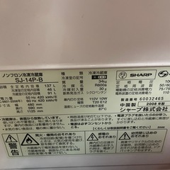 冷蔵庫 シャープ SJ-14P-B 2ドアの画像