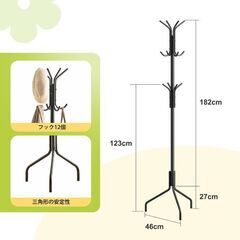 未使用 ポールハンガー ハンガーラック ブラック 北欧スタイル フック12個の画像
