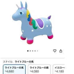 ジャンピングホース(ほぼ未使用)の画像