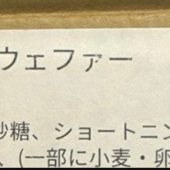日世　業務用　ファンウェファー　５個×10袋入りの画像