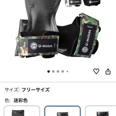 パワーグリップ　迷彩の画像