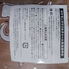 ポケモン　アクリルチャームの画像