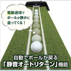 自動　パッティングマット　パターマットの画像