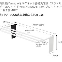 山崎実業 tower 洗濯機 タオルハンガーの画像