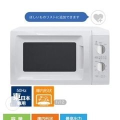 家電4点セット １／14 17:00〜18:00のみの画像