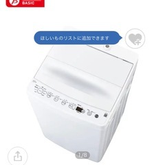 家電4点セット １／14 17:00〜18:00のみの画像