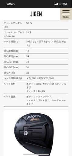 ミスに強く飛ぶドライバー