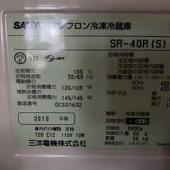 冷凍冷蔵庫の画像