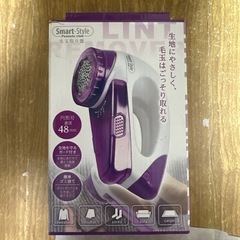 Smart-Style 毛玉取り器 円形刃直径48mm 生地保護ガード付きの画像