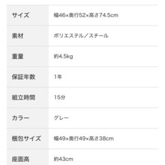 ニトリ　ダイニングチェアの画像