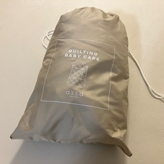 抱っこケープ　防寒　キルティング　収納ポーチ付きの画像