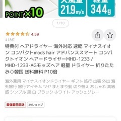 海外対応 速乾 コンパクトmods hairの画像