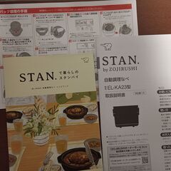 自動調理器　EL‐KA23 象印の画像