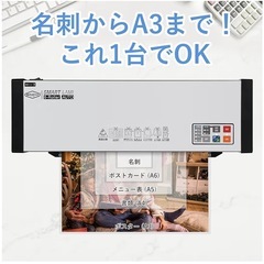 新品 業務用ラミネーター 6本ローラー 名刺～A3対応｜75～250μmフィルム・厚紙・濃い印刷対応｜50秒高速起動・最大120cm/分（A4約15秒）｜自動感知＋手動温度設定｜温度微調整＆詰まり防止・高耐久｜オフィス・学校・店舗向けの画像