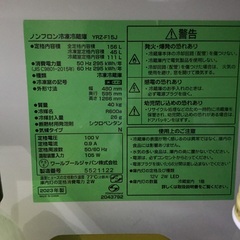 美品　ヤマダセレクト冷蔵庫　2023年製の画像