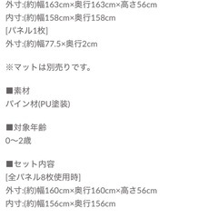 ベビーサークル ワイドタイプ 8枚セット 木製ベビーフェンスの画像