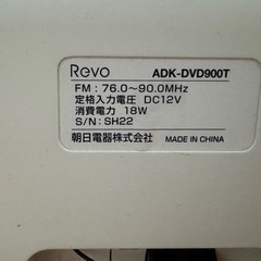 Revo 9インチ地デジTV・DVDコンポ ADK-DVD900Tの画像