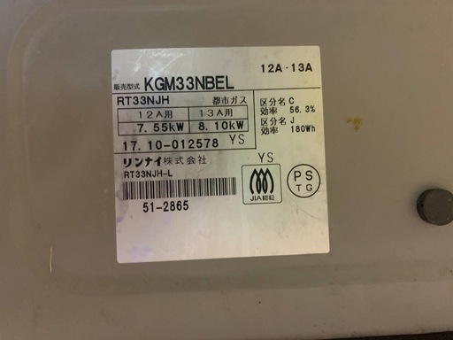 EJ1718番 リンナイ ガスコンロ RT33NJH7S-CL 楽天市場】rt33njh7s－cl リンナイの通販