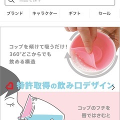 マンチキンのミラクルカップの画像