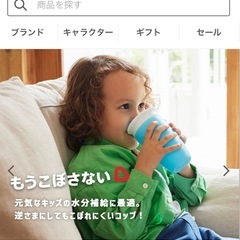 マンチキンのミラクルカップの画像