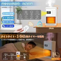 セラミックヒーター【2025冬新型 暖房・加湿・空気清浄】超音波加湿搭載 人感センサー付の画像