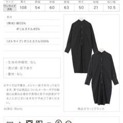 ストライプシャツワンピースの画像