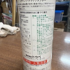 新品 未使用 透明クリアスプレー 300ml 3本セット（アクリル塗料） の画像