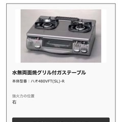 新品　リンナイ　ガステーブルの画像