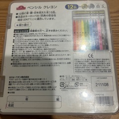 ペンシルクレヨン
の画像