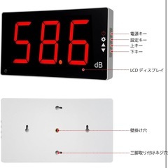 新品 大型液晶画面付き壁掛け騒音計 壁掛けデジタル騒音計 デジタル騒音計 デシベルモニタリングテスター 騒音量測定器 30-130dB 測定範囲 サウンドアラーム付きの画像