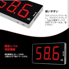 新品 大型液晶画面付き壁掛け騒音計 壁掛けデジタル騒音計 デジタル騒音計 デシベルモニタリングテスター 騒音量測定器 30-130dB 測定範囲 サウンドアラーム付きの画像