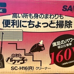 SANYO クリーナーの画像