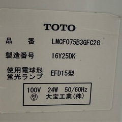 TOTO 洗面化粧台 Vシリーズ 750幅 三面鏡 ミラーキャビネット 洗面台 水通しあり　LMCF075B3GFC2G　の画像