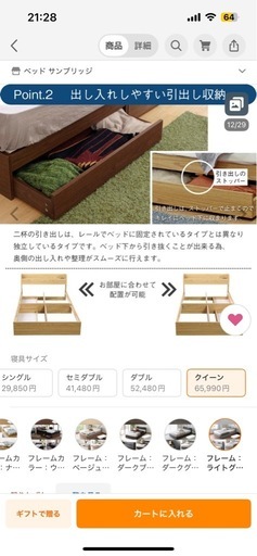【美品】【定価約6.6万円】収納・コンセント付クイーンベッド（RUES）