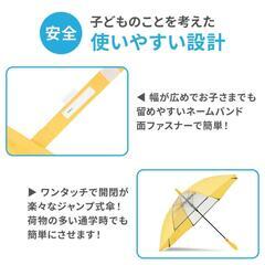 子供用イエロー傘 50cm ワンタッチ開閉　新品ですの画像