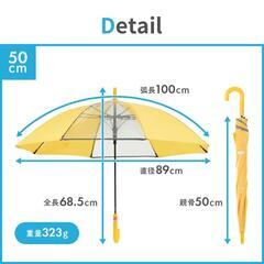 子供用イエロー傘 50cm ワンタッチ開閉　新品ですの画像
