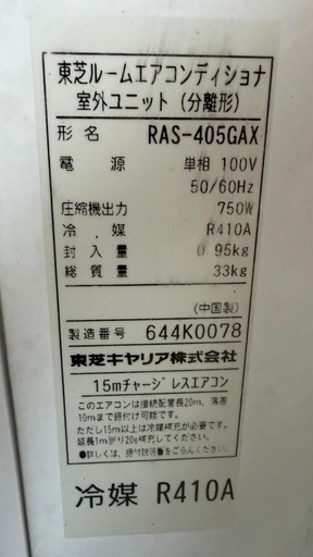 エアコンと暖房