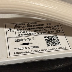 AQUA 洗濯機 5.0kg（2019年9月購入)の画像