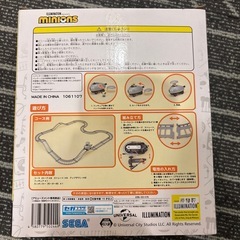 ミニオン　おもちゃ　車　プレミアム電動カー&コースセットの画像
