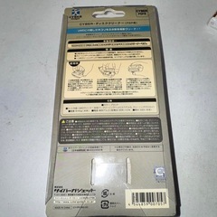 絶版 希少 サイバーガジェット製 PSP UMD 電動ディスククリーナーの画像